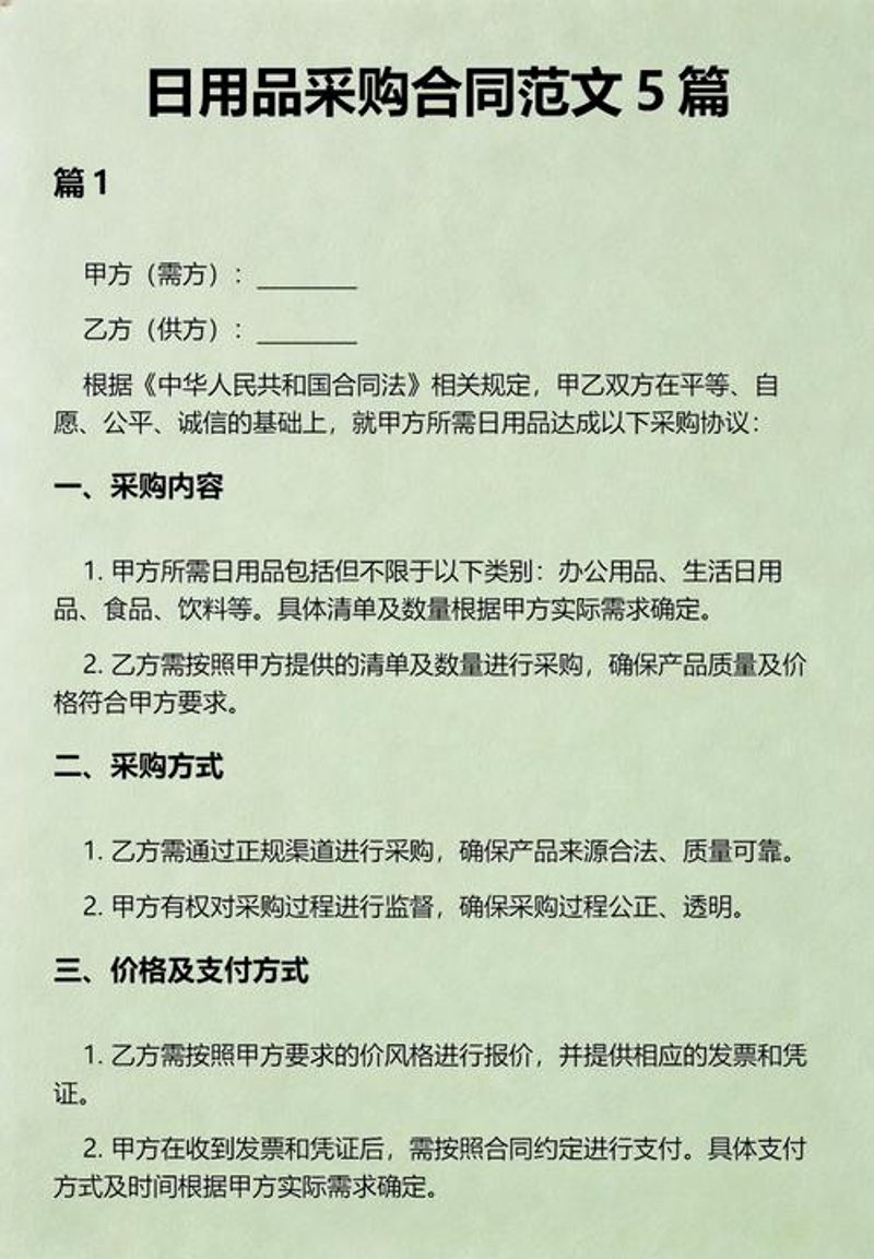 家居用品采购攻略:让你的家美满温馨